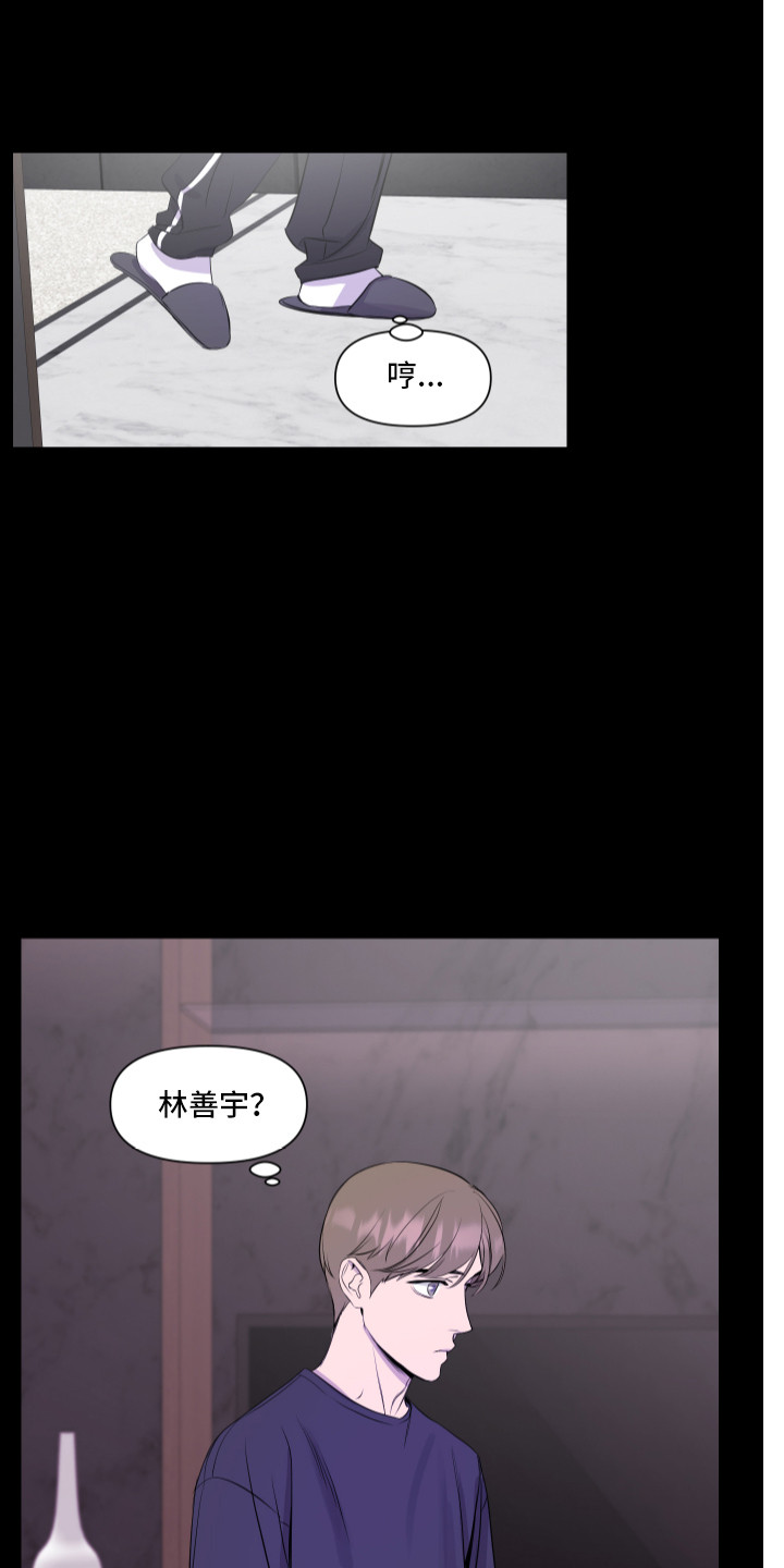 兄弟的情谊漫画,第13章：多多关照2图