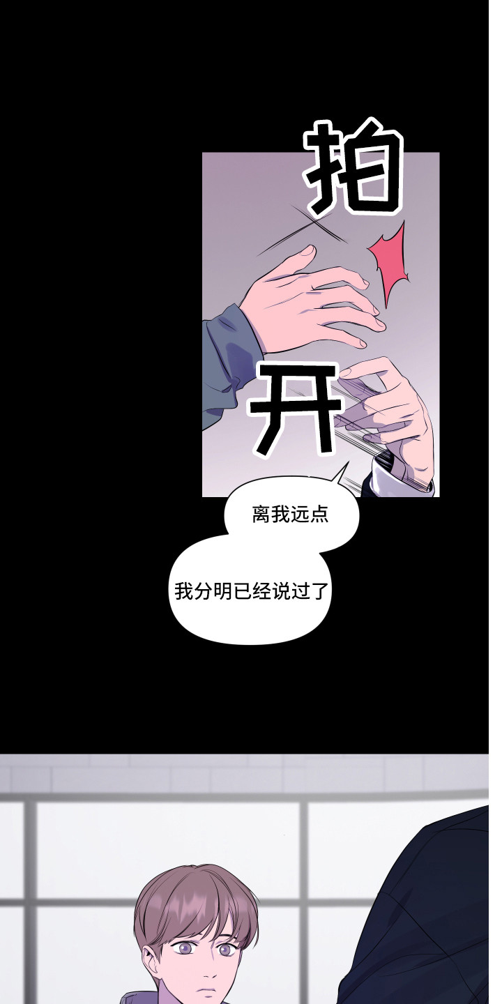 兄弟的情谊漫画,第4章：观念不同3图