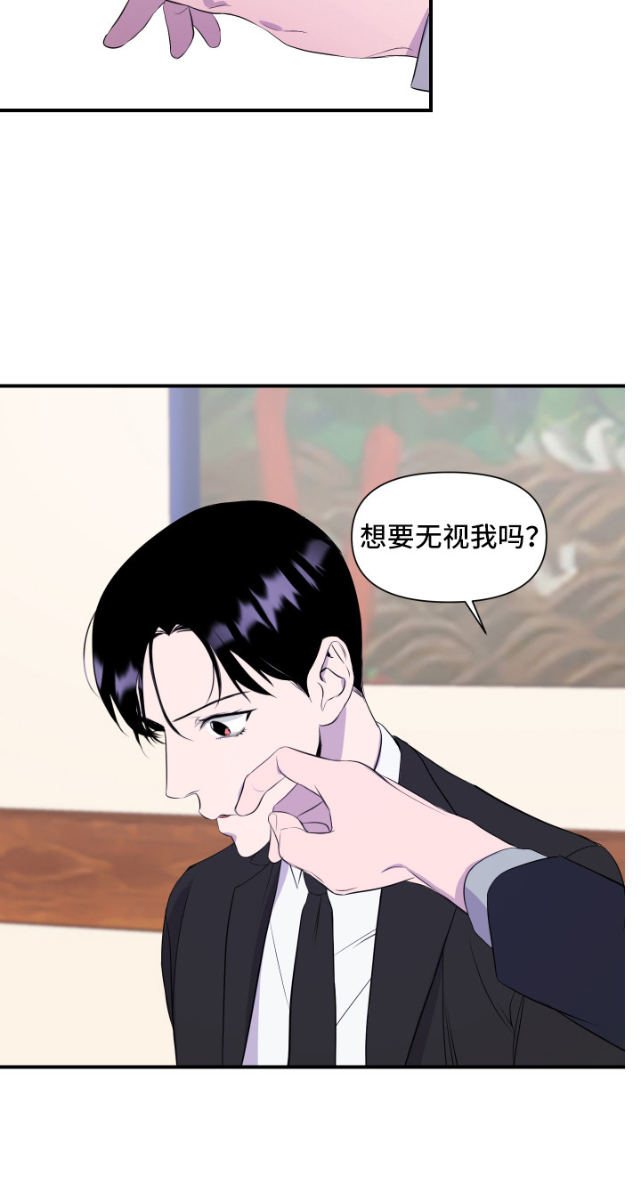 兄弟的情谊漫画,第1章：新员工4图