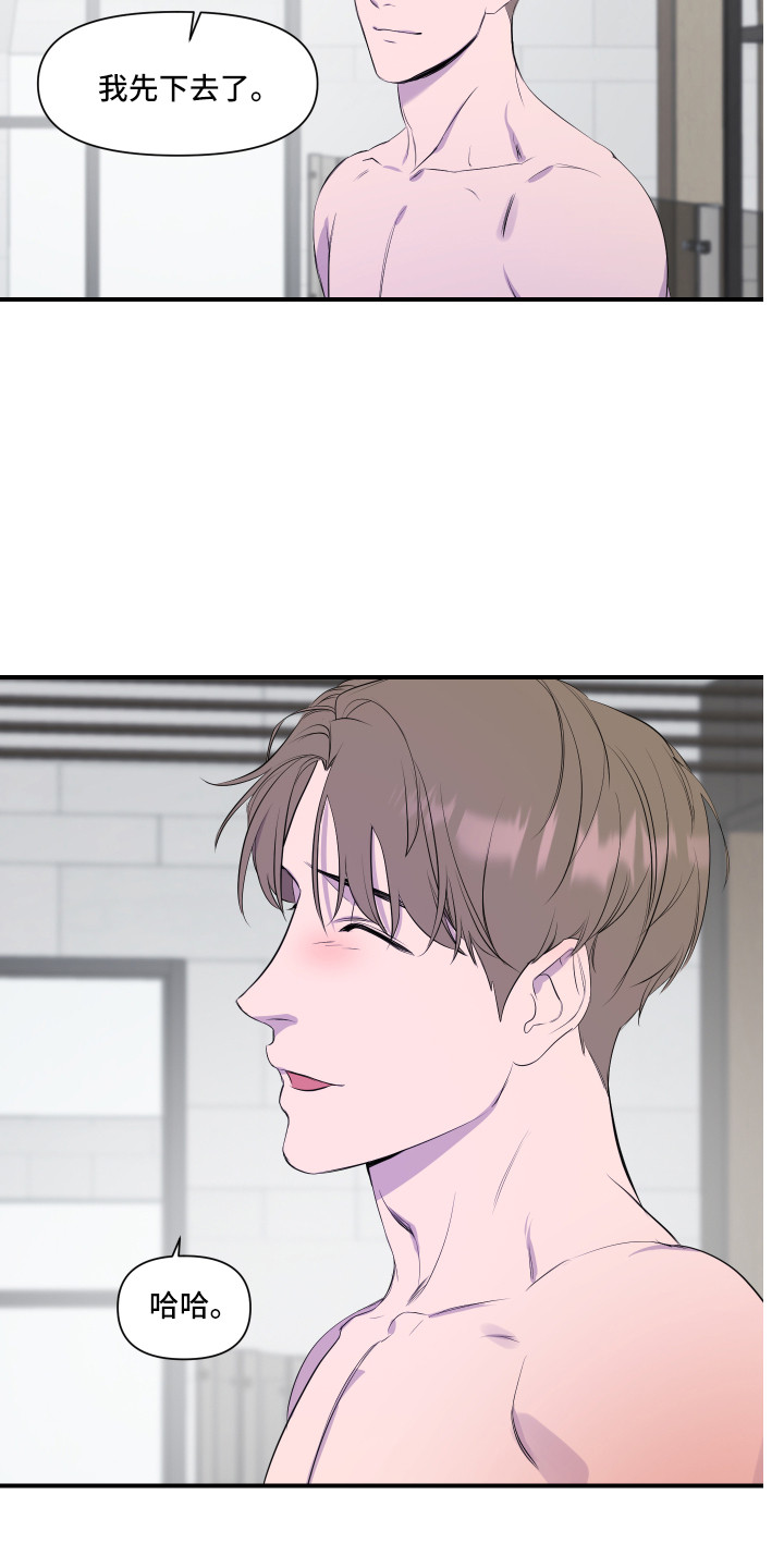 兄弟的情谊漫画,第19章：最接近爱情（完结）1图