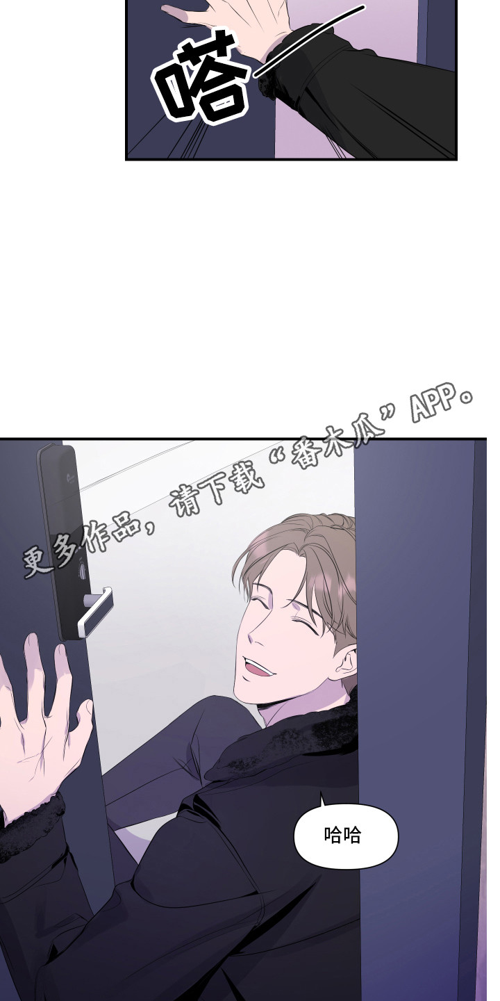 兄弟的情谊漫画,第10章：生气1图