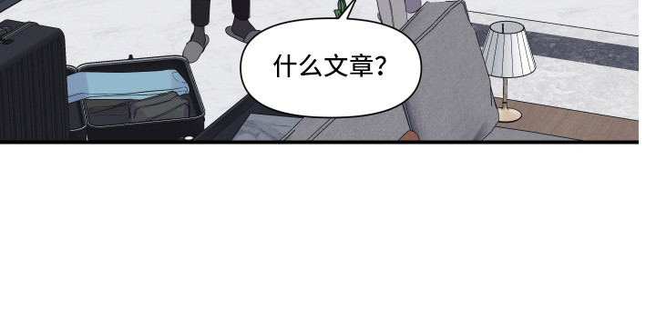 兄弟的情谊漫画,第17章：找上门3图