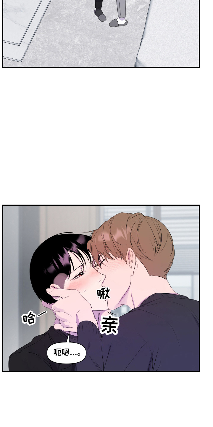 兄弟的情谊漫画,第19章：最接近爱情（完结）3图