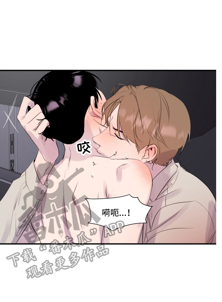 兄弟的情谊漫画,第8章：我行我素2图