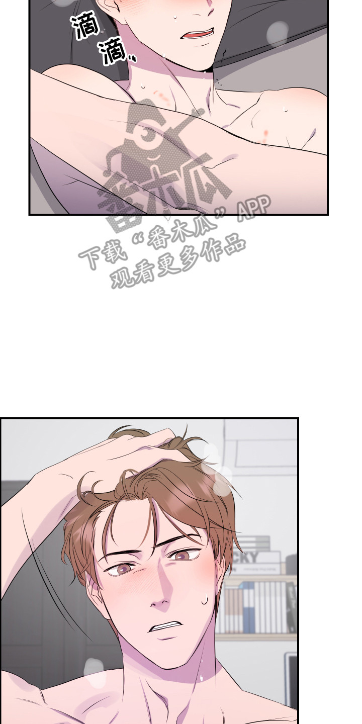 兄弟的情谊漫画,第12章：失去理智3图