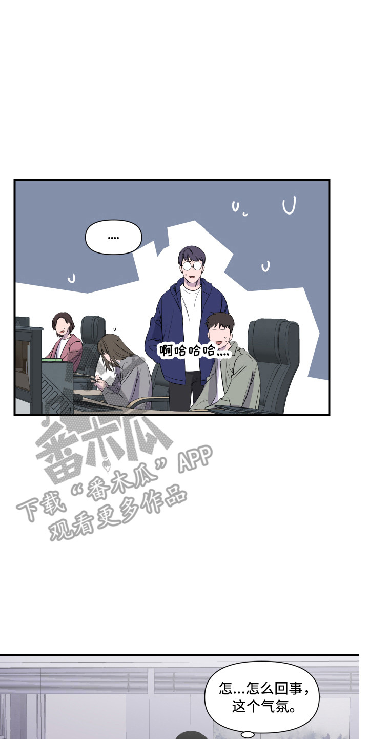 兄弟的情谊漫画,第9章：传闻4图