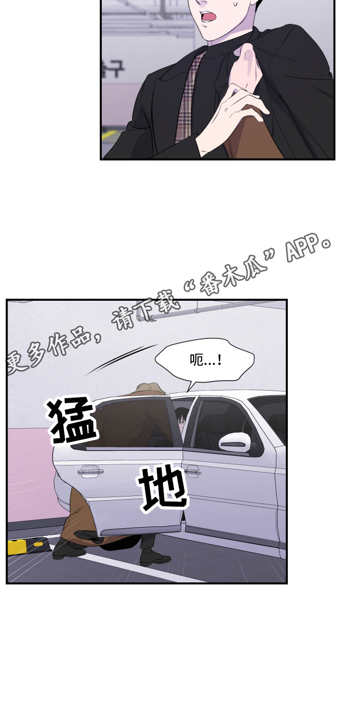 兄弟的情谊漫画,第7章：演戏1图