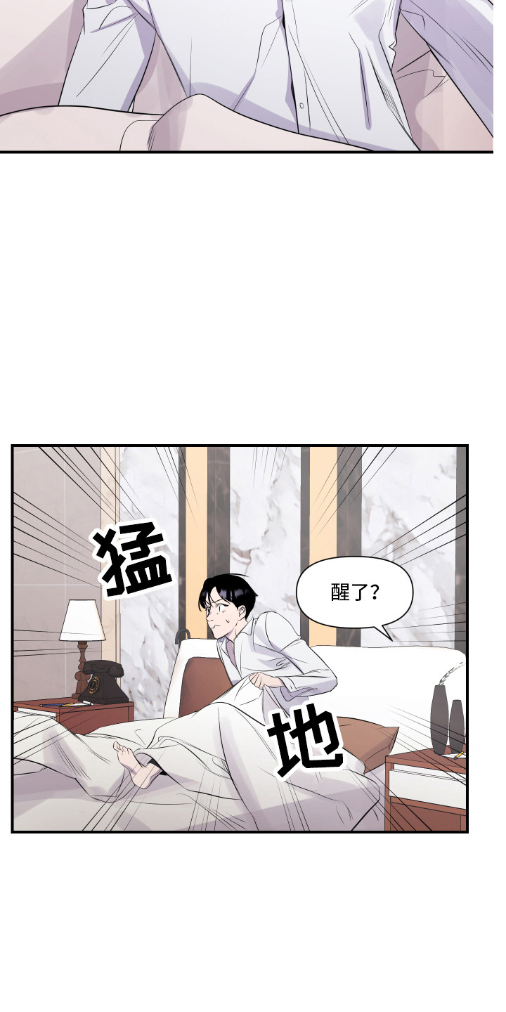 兄弟的情谊漫画,第2章：家庭聚会3图