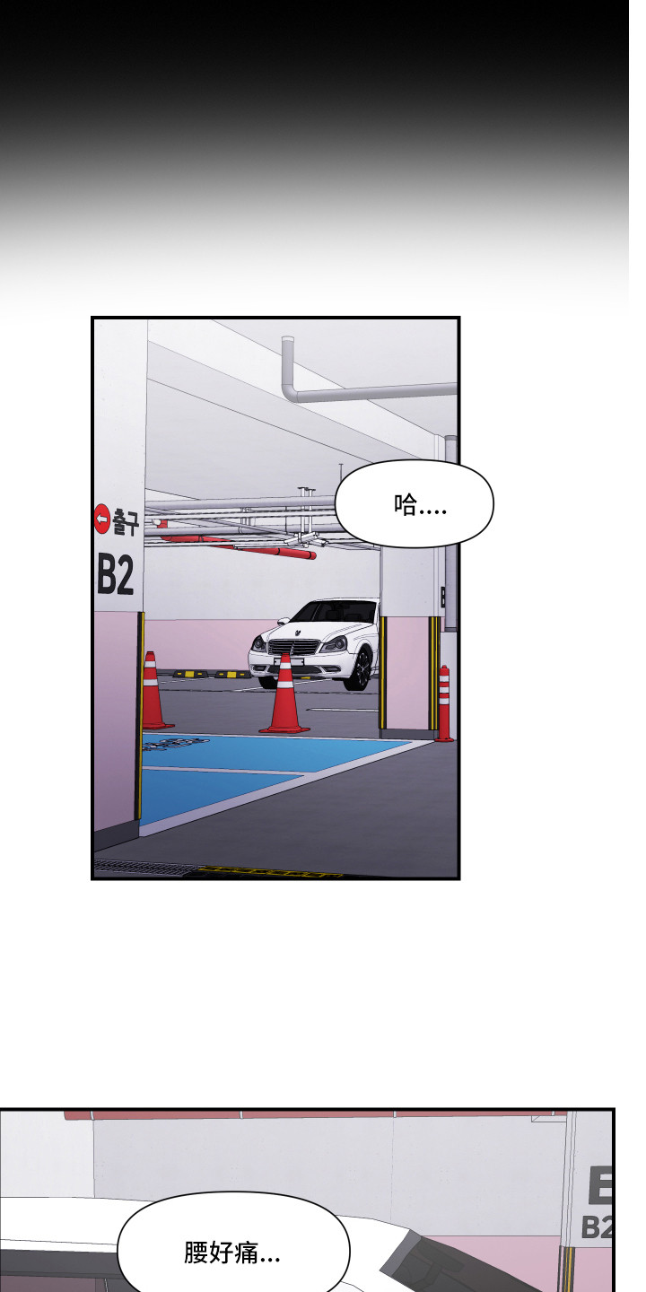 兄弟的情谊漫画,第6章：关心2图