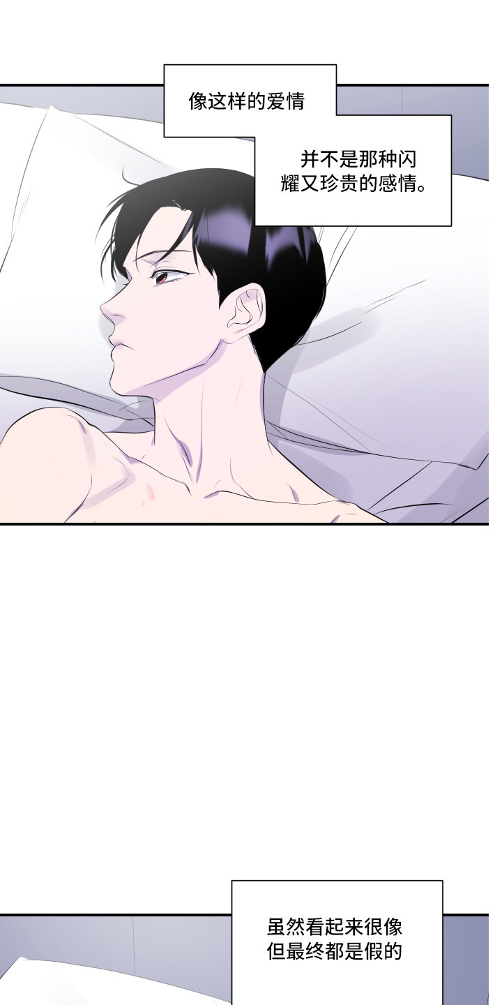 兄弟的情谊漫画,第9章：传闻4图