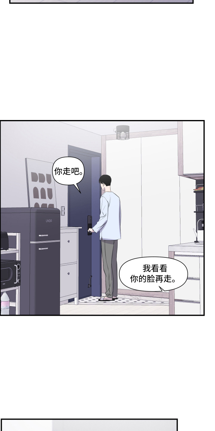 兄弟的情谊漫画,第10章：生气2图