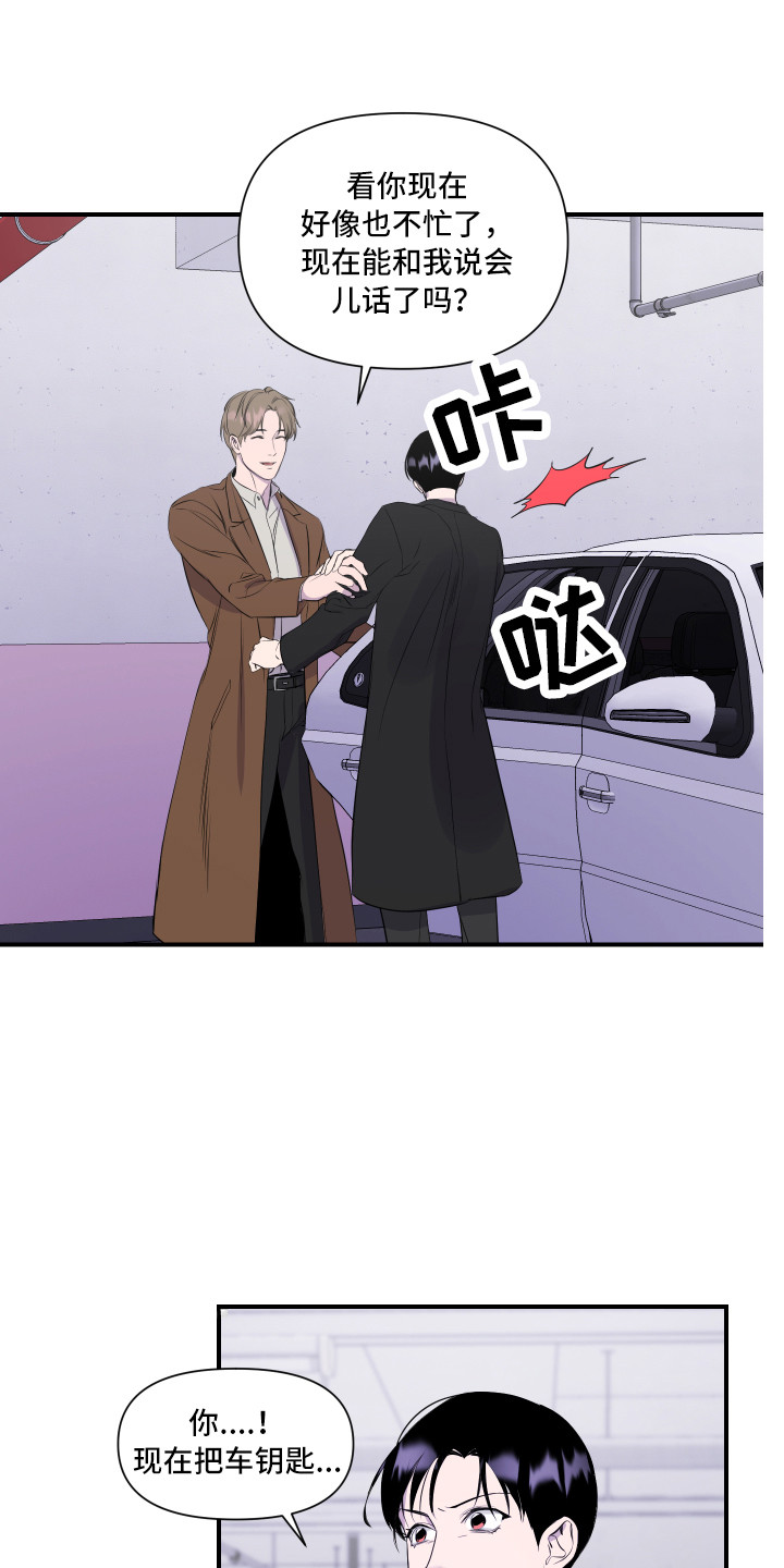 兄弟的情谊漫画,第7章：演戏5图