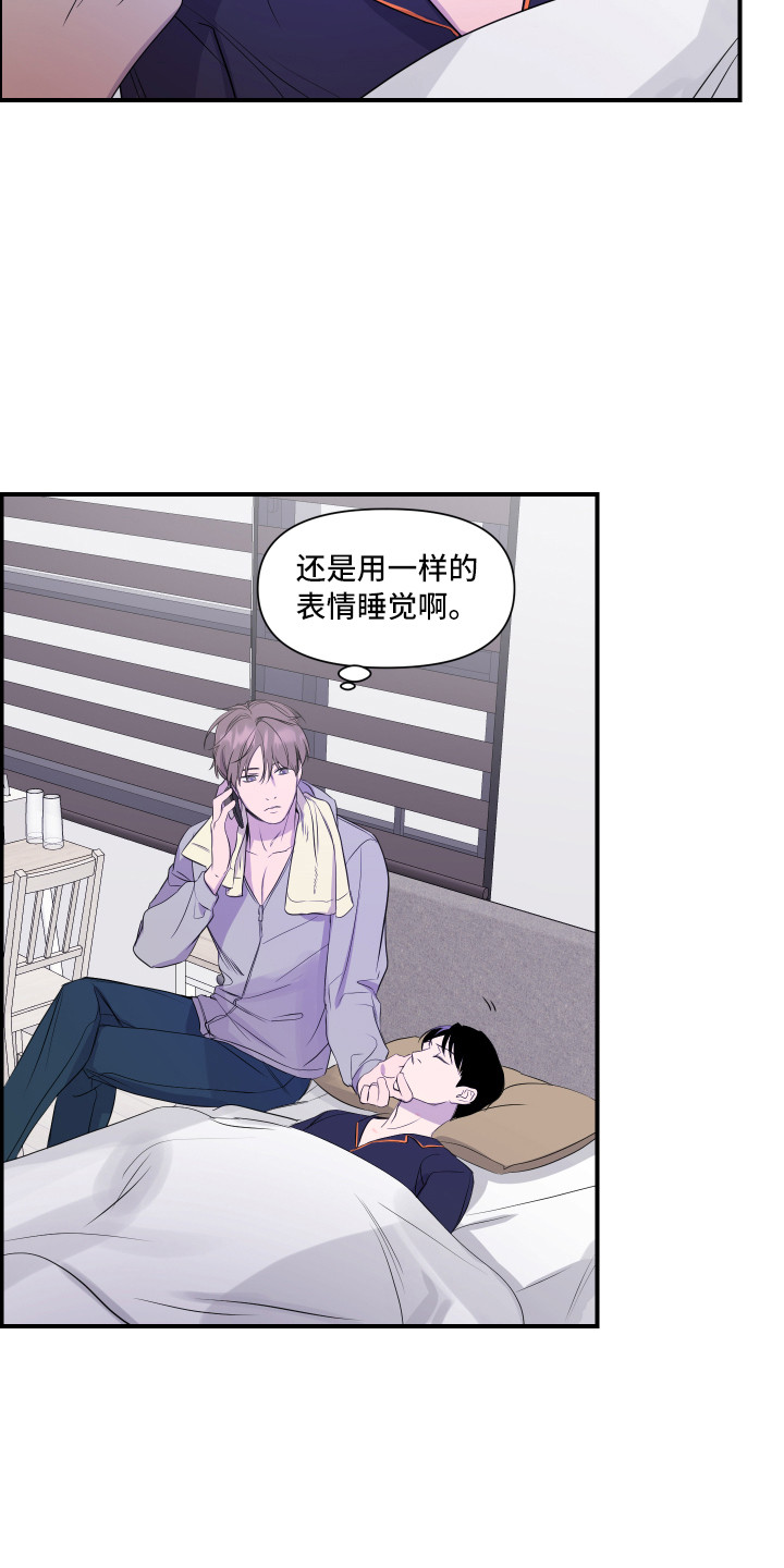 兄弟的情谊漫画,第14章：收住感情3图