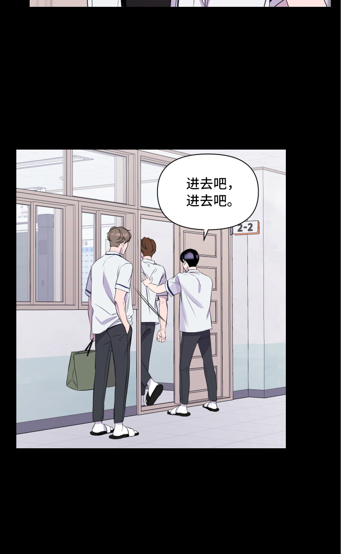 兄弟的情谊漫画,第4章：观念不同3图