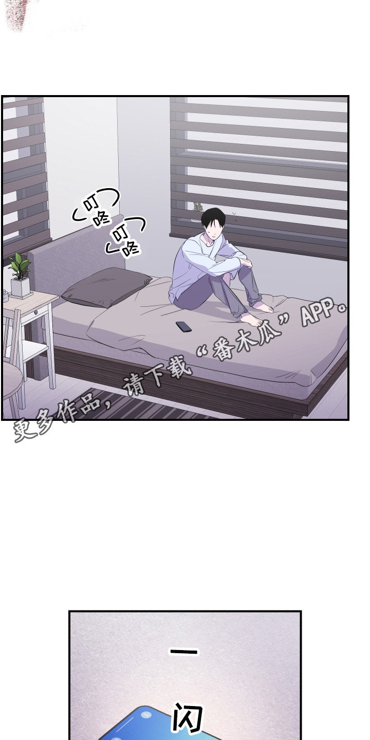 兄弟的情谊漫画,第10章：生气5图