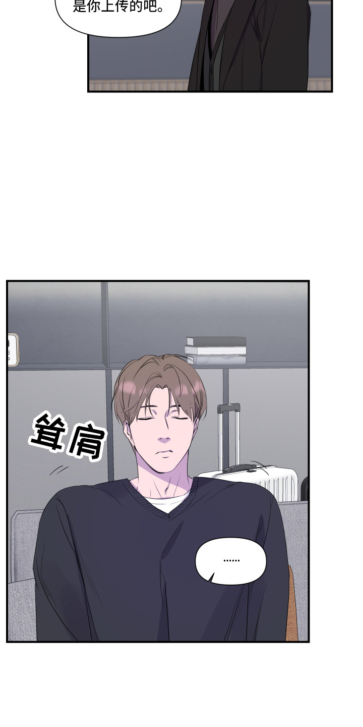 兄弟的情谊漫画,第18章：挽留4图