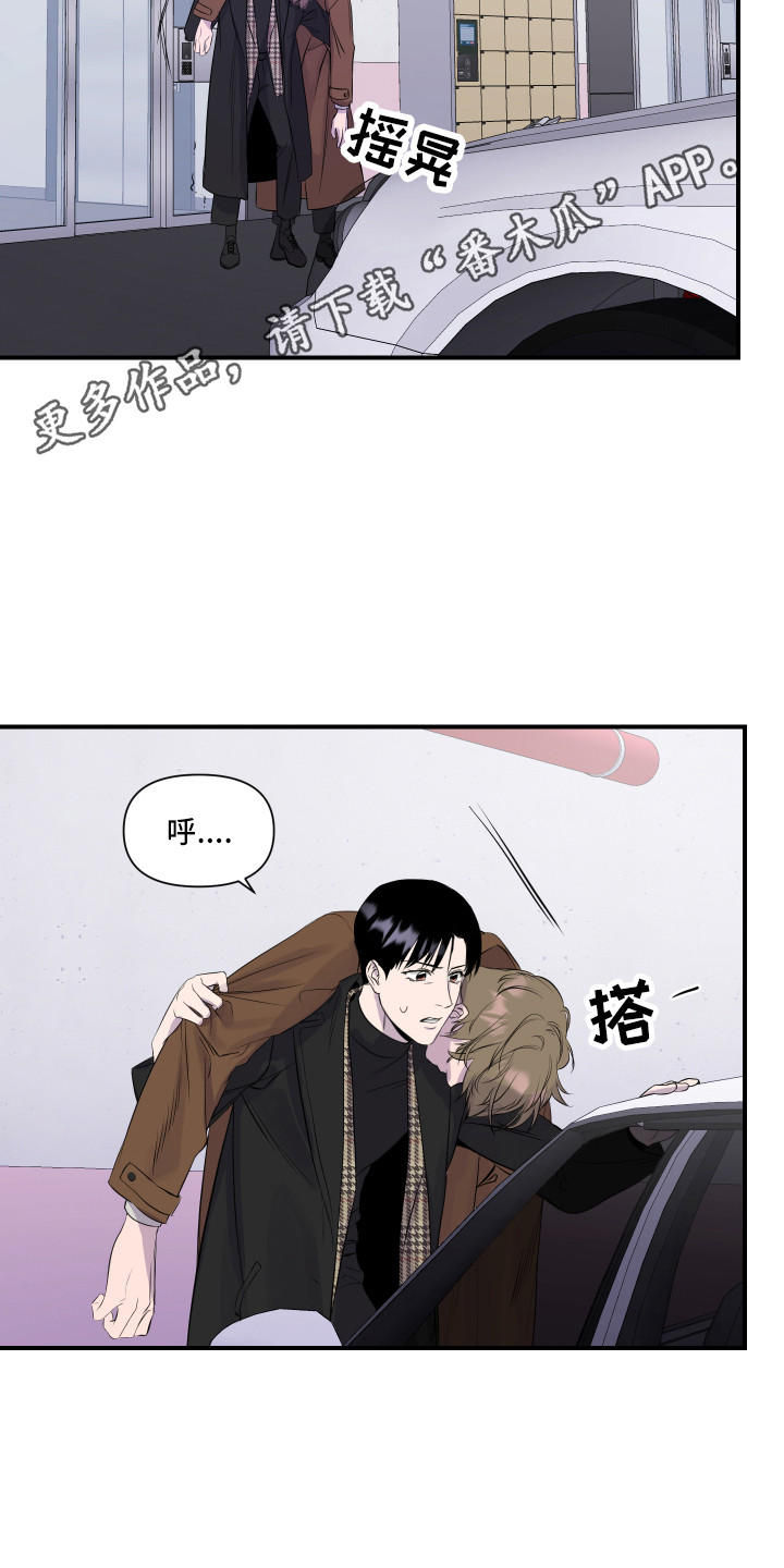 兄弟的情谊漫画,第7章：演戏5图