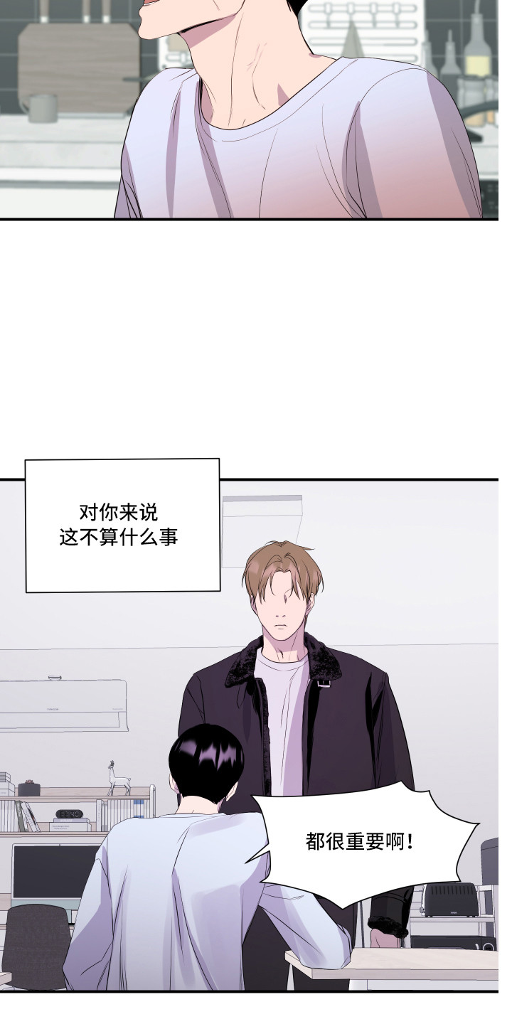 兄弟的情谊漫画,第10章：生气4图