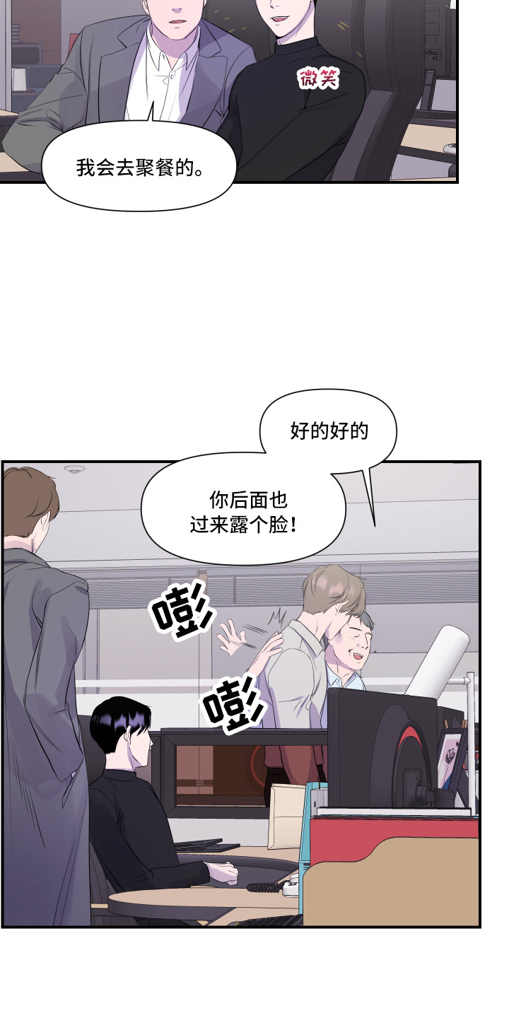 兄弟的情谊漫画,第6章：关心3图