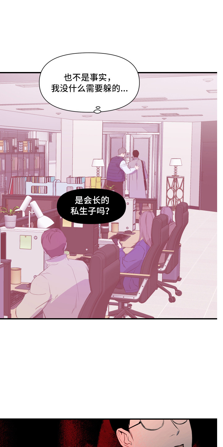 兄弟的情谊漫画,第10章：生气1图