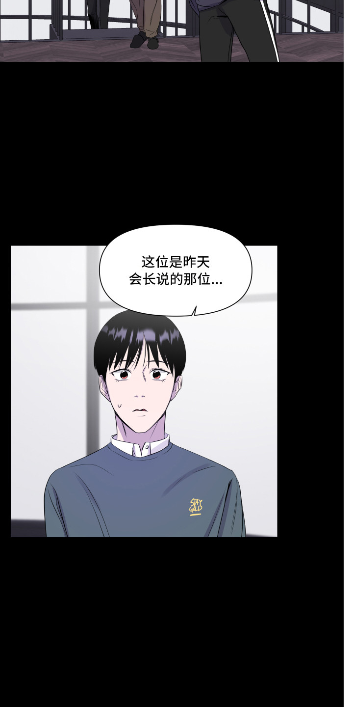 兄弟的情谊漫画,第13章：多多关照4图