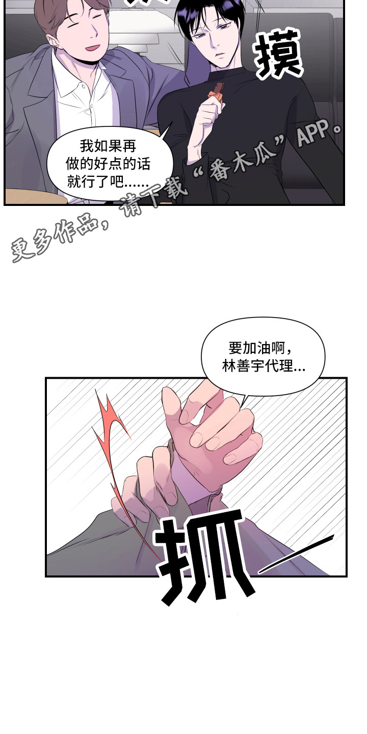 兄弟的情谊漫画,第6章：关心1图