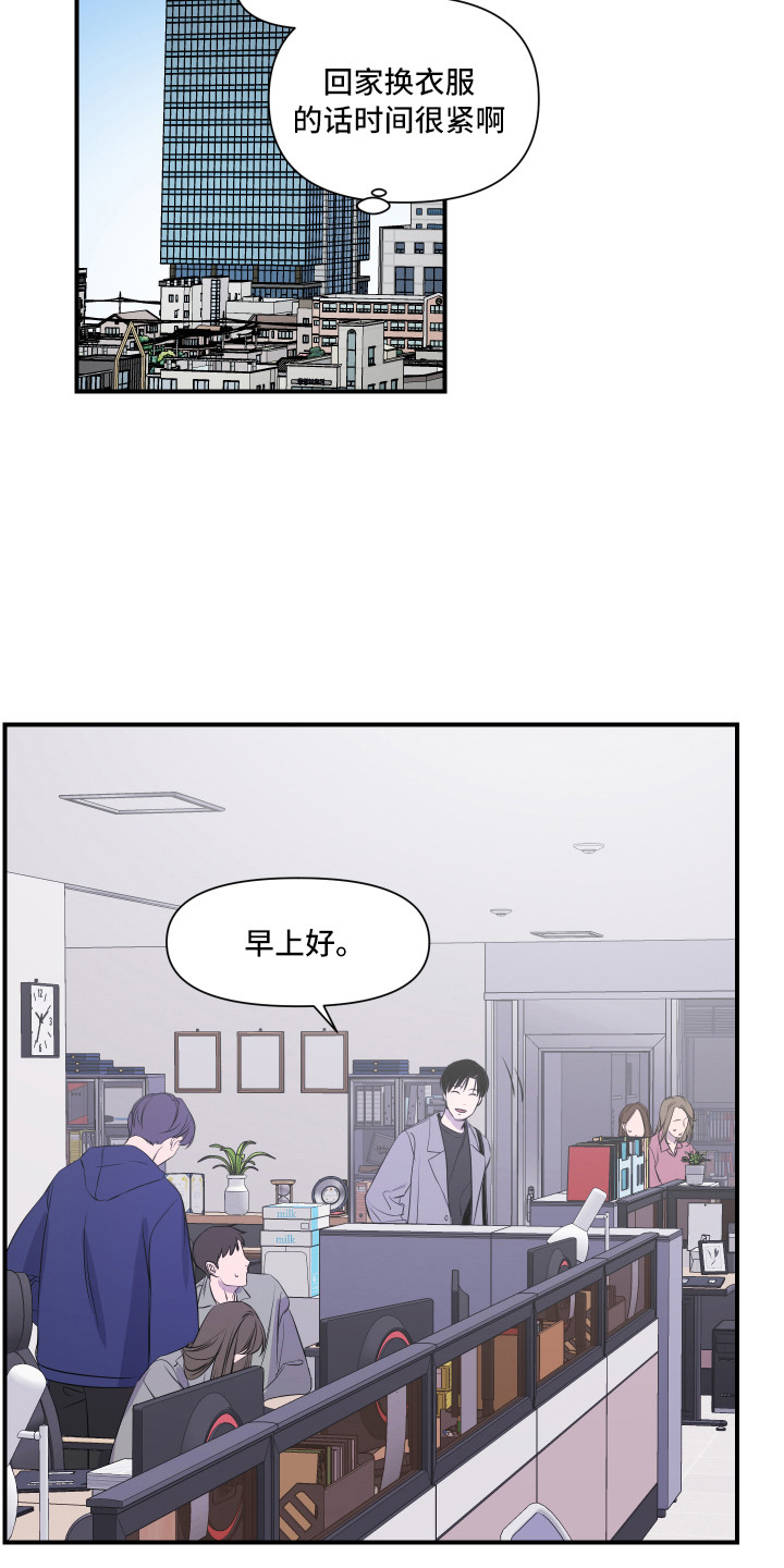 兄弟的情谊漫画,第9章：传闻3图