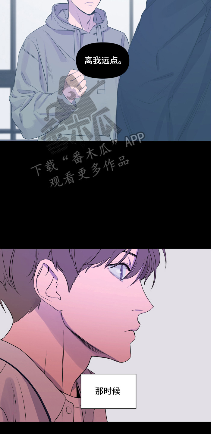 兄弟的情谊漫画,第13章：多多关照3图