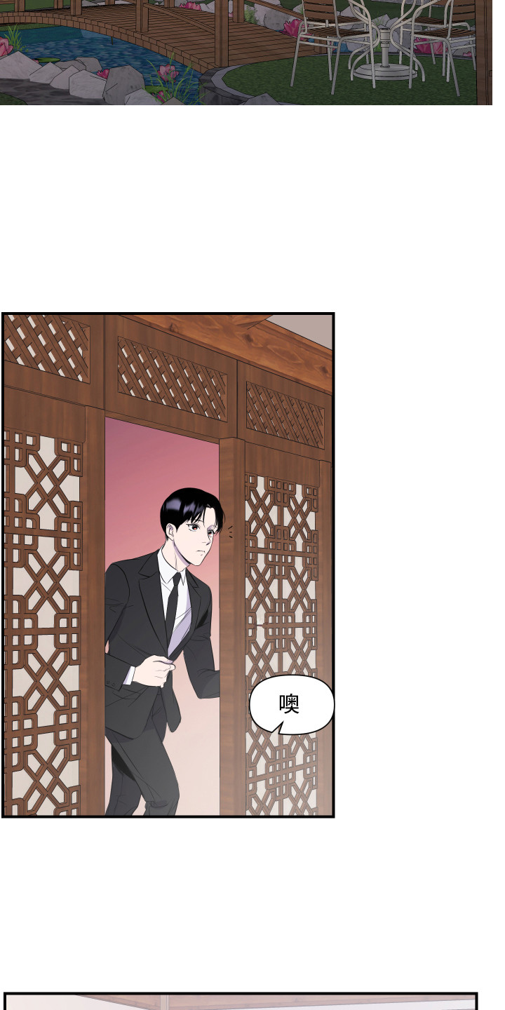 兄弟的情谊漫画,第1章：新员工4图