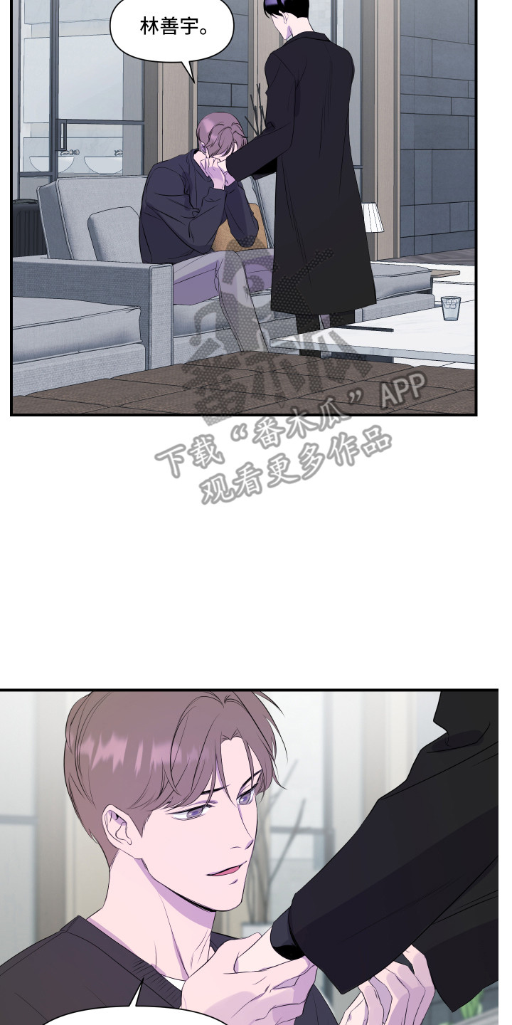 兄弟的情谊漫画,第18章：挽留4图