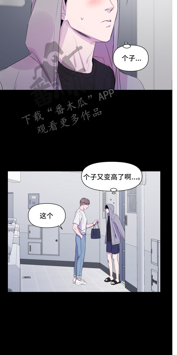 兄弟的情谊漫画,第16章：早退5图