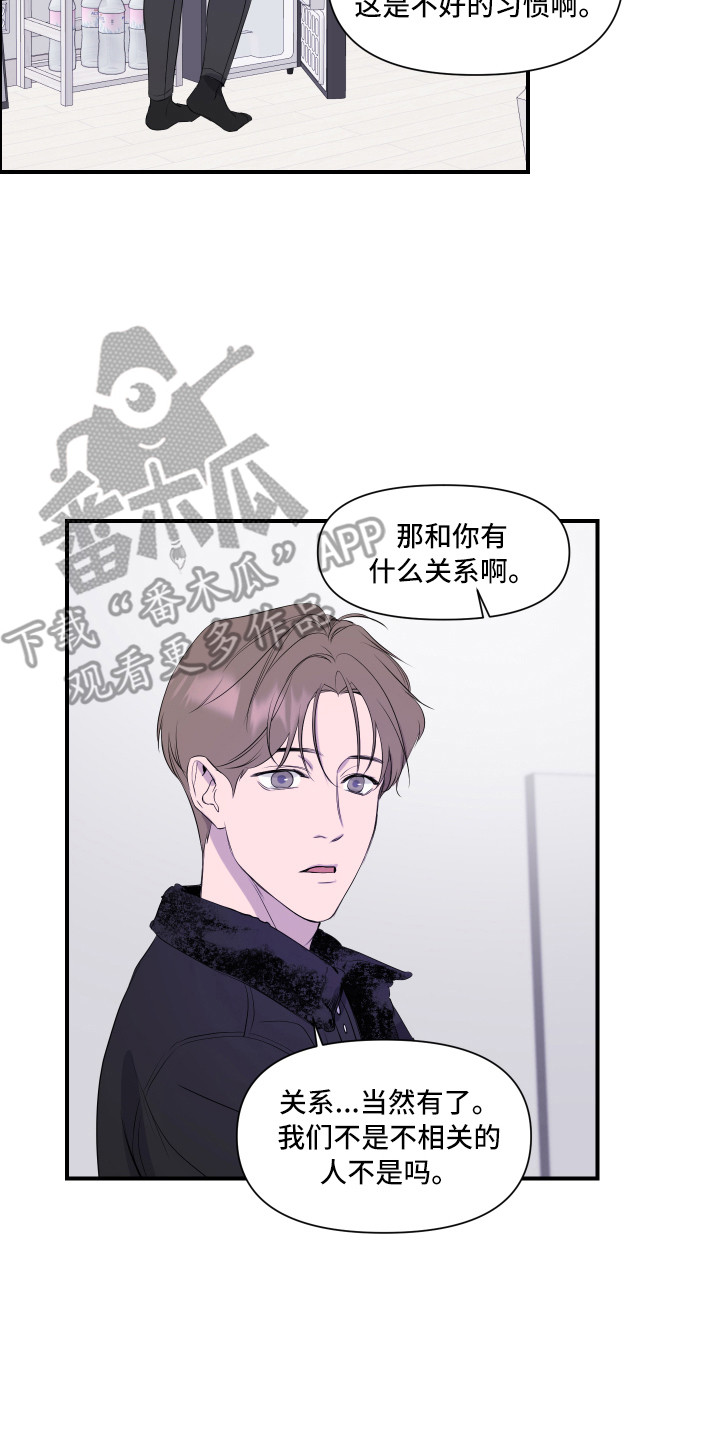兄弟的情谊漫画,第10章：生气4图