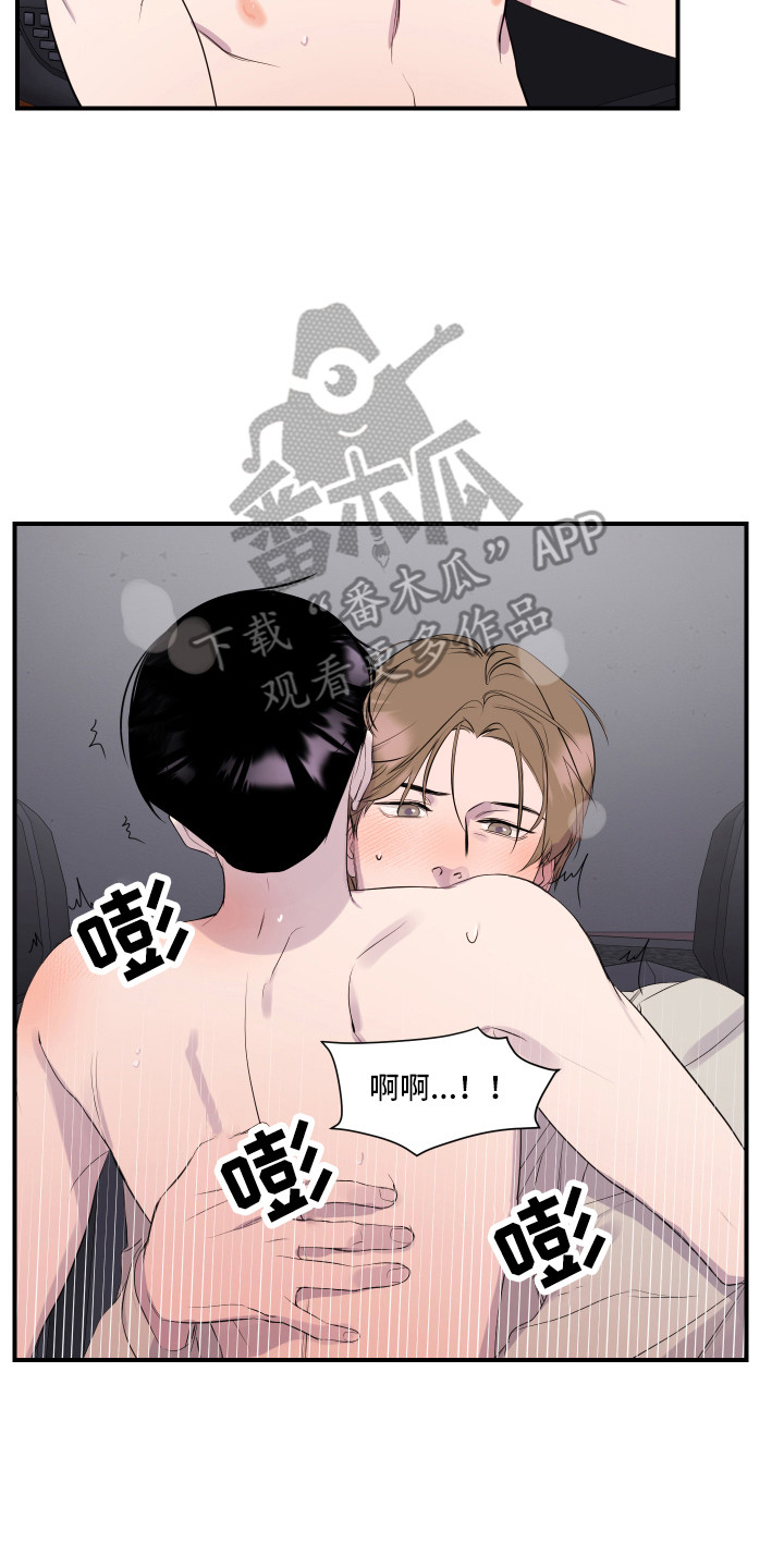兄弟的情谊漫画,第9章：传闻2图