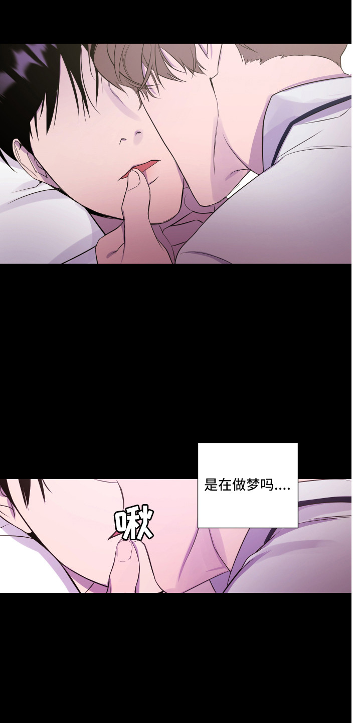 兄弟的情谊漫画,第5章：头疼1图