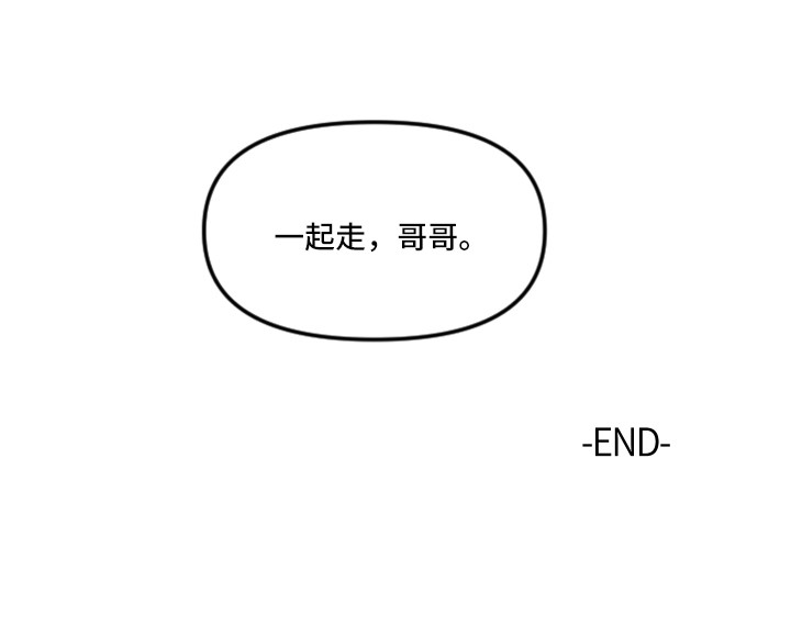 兄弟的情谊漫画,第19章：最接近爱情（完结）2图