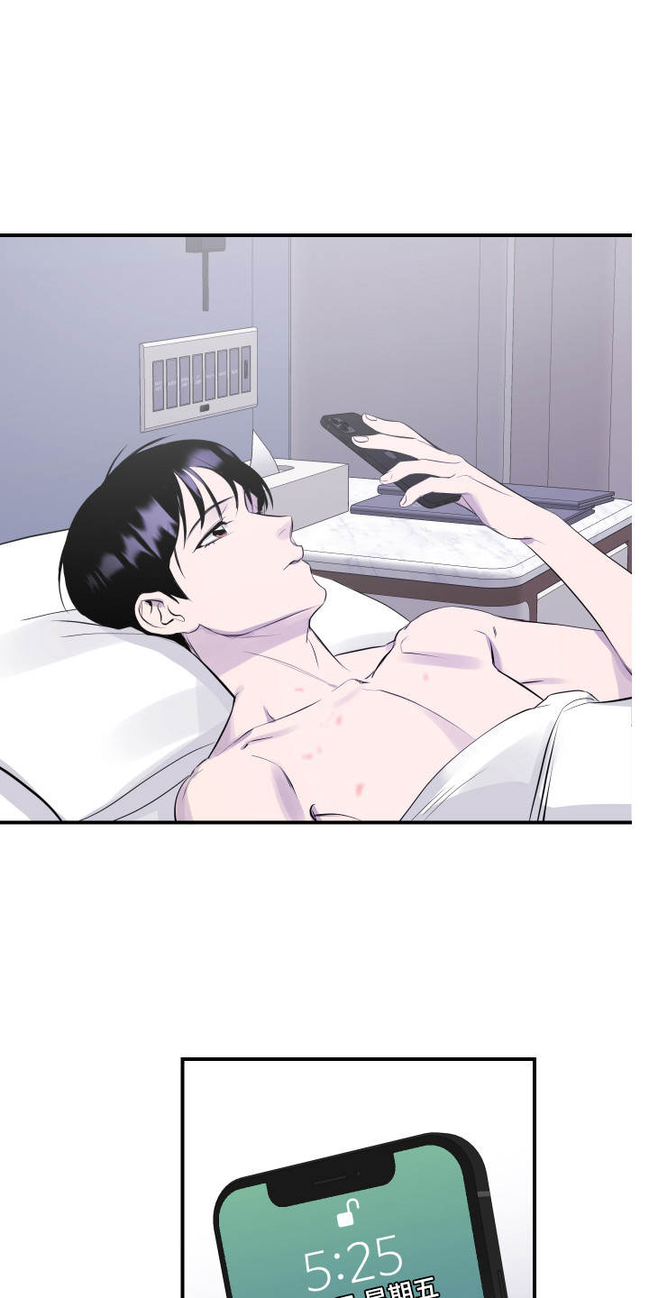 兄弟的情谊漫画,第9章：传闻1图