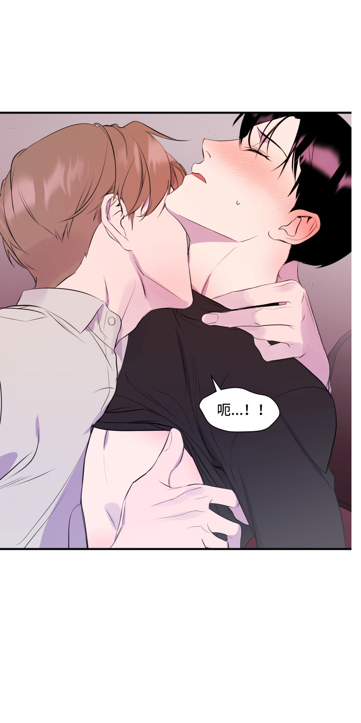 兄弟的情谊漫画,第8章：我行我素4图