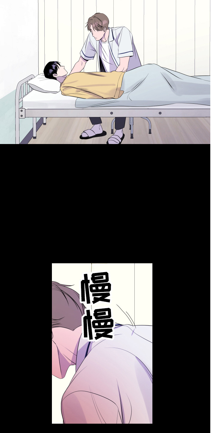 兄弟的情谊漫画,第14章：收住感情4图