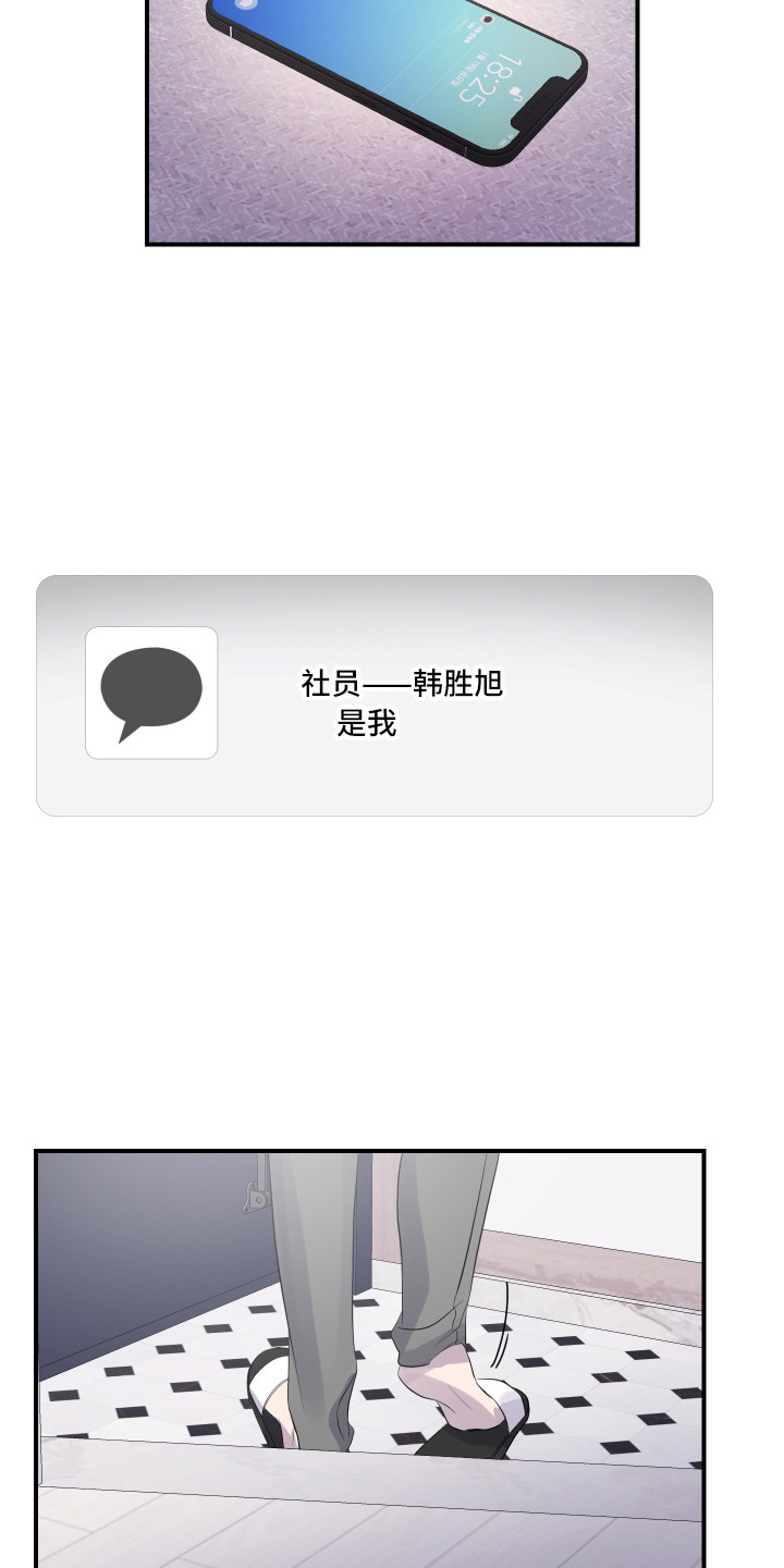 兄弟的情谊漫画,第10章：生气1图