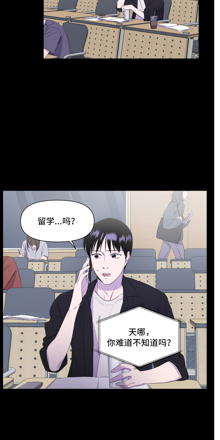 兄弟的情谊漫画,第17章：找上门1图