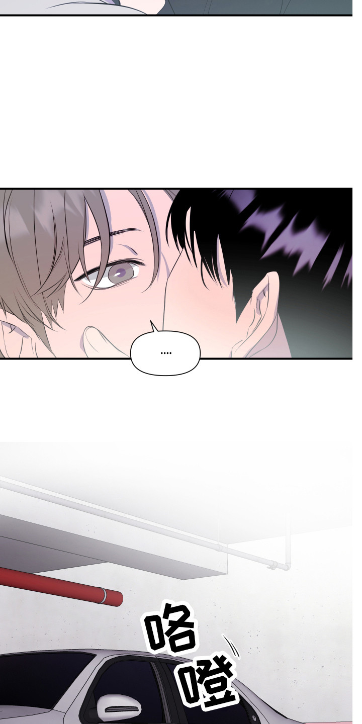 兄弟的情谊漫画,第8章：我行我素5图