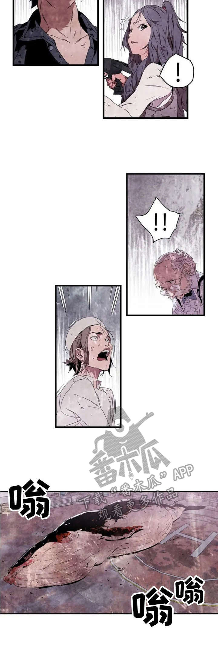 丧尸方舟漫画,第8章：海风5图