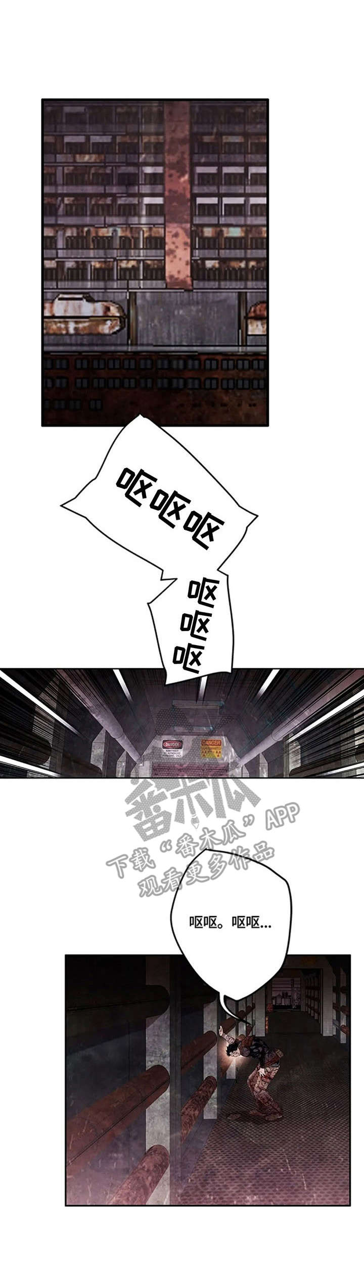 丧尸方舟漫画,第23章：呕吐4图