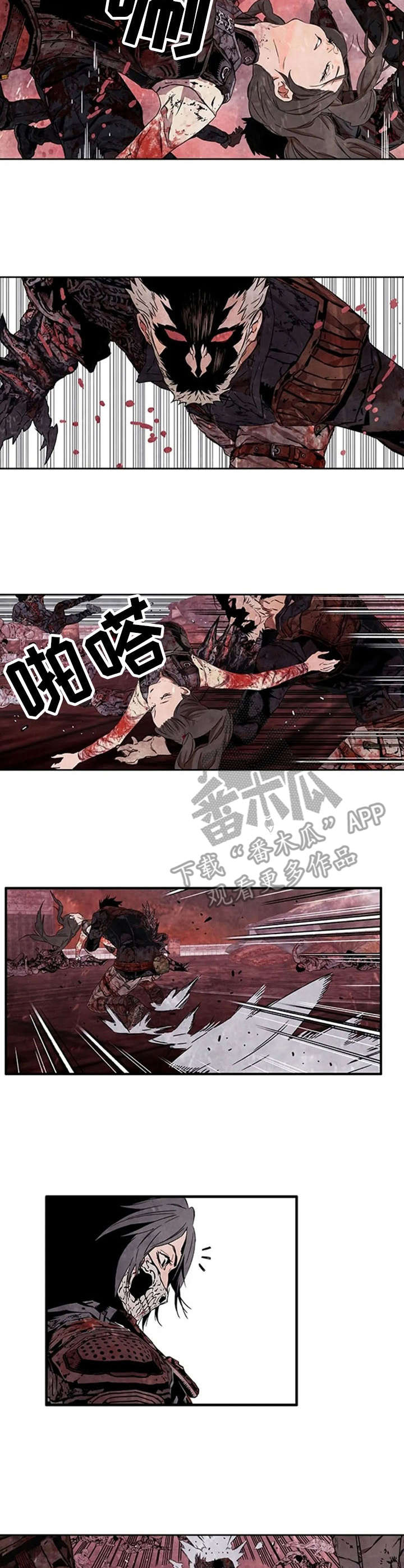 丧尸方舟漫画,第14章：新的力量3图