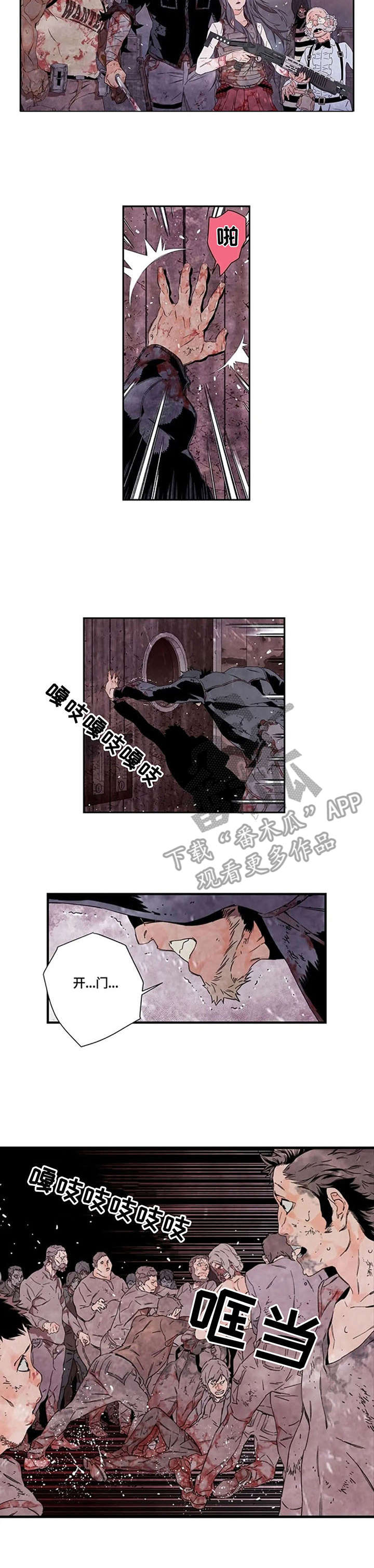 丧尸方舟漫画,第10章：人性4图