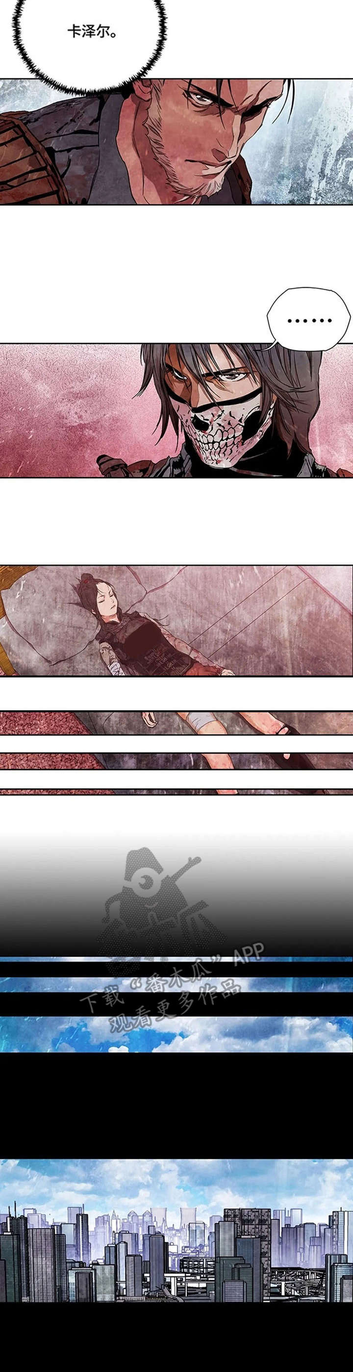 丧尸方舟漫画,第19章：不死鸟集团3图