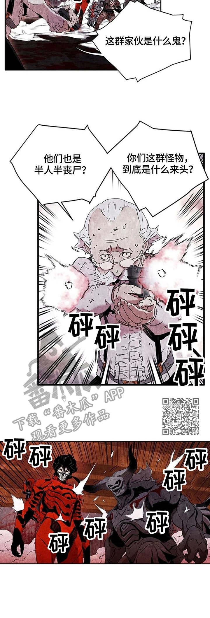 丧尸方舟漫画,第30章：课程5图