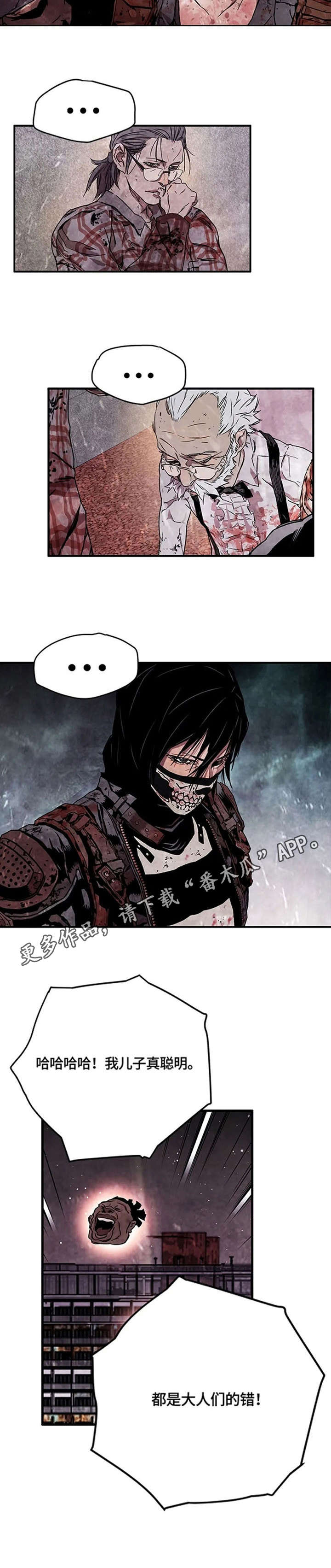 丧尸方舟漫画,第22章：我的错1图
