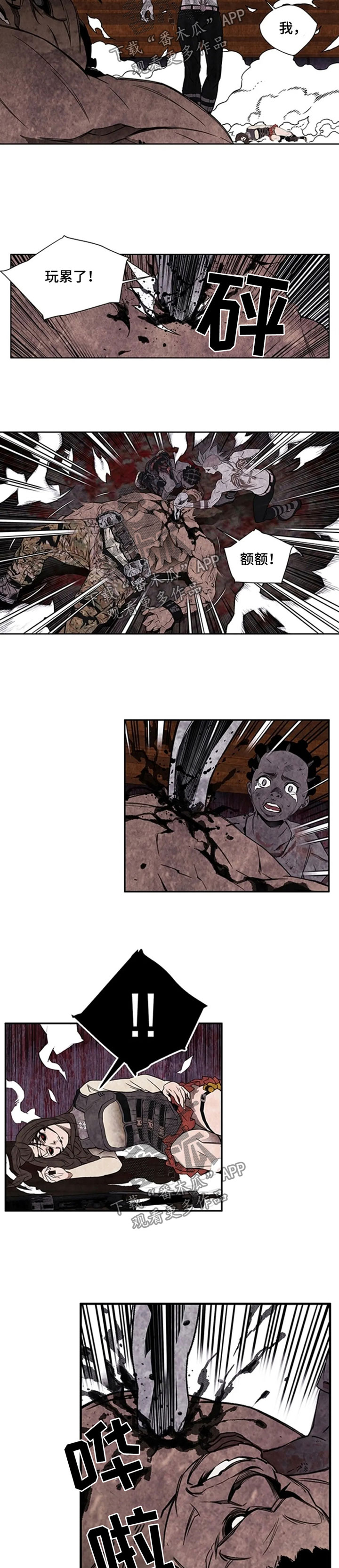 丧尸方舟漫画,第45章：愚蠢3图