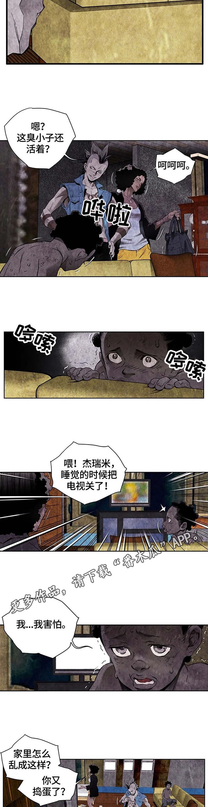 丧尸方舟漫画,第34章：啤酒2图